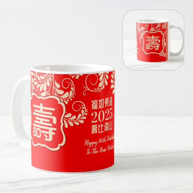 Caneca De Café Chinese "Longevity" Birthday (99 or younger) Mug (Criador carregado)