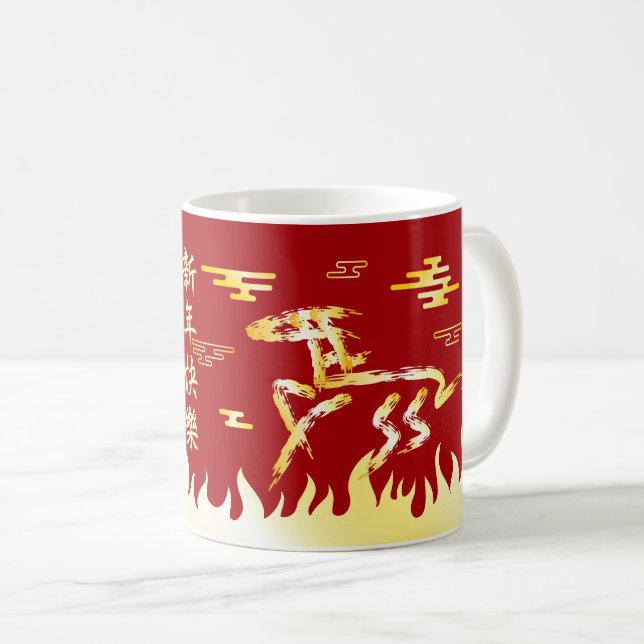 Caneca De Café Chinese Lunar New Year of the Horse 2026 4724 Fire (Frente Esquerda)