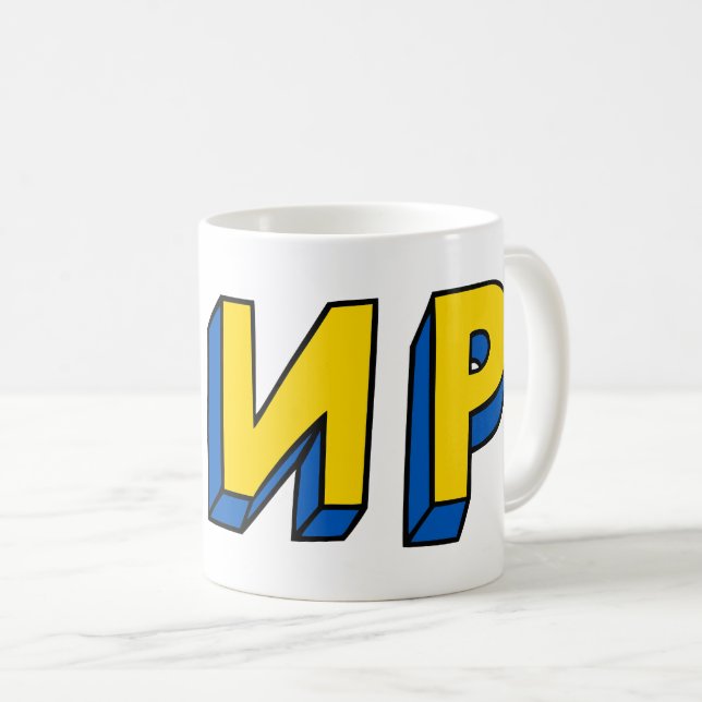Caneca De Café Cirílico de paz (Frente Esquerda)
