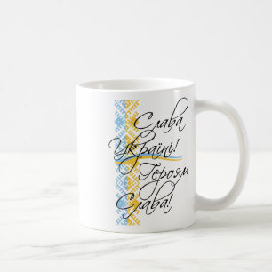 Caneca De Café Citação Ucraniana Bordado Ucraniano Presente da Uc