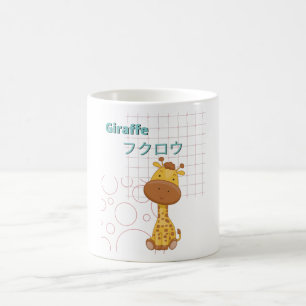 Caneca De Café Coleção de Girafa-Kawaii Cute