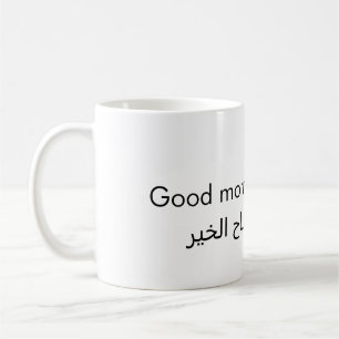 Caneca de Café com Caligrafia Árabe Bom Dia
