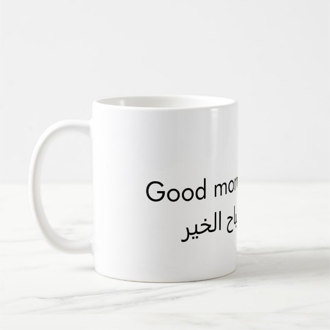 Caneca de Café com Caligrafia Árabe Bom Dia (Esquerda)