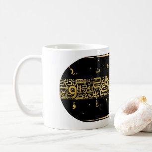 Caneca de Café com Caligrafia Árabe, Xícara de Chá