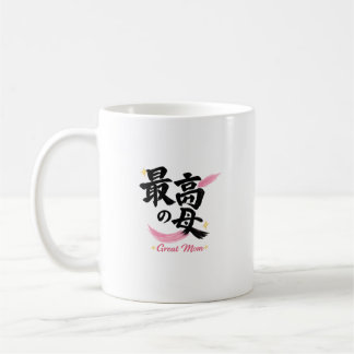 Caneca de Café com Caligrafia Japonesa Kanji de Ót