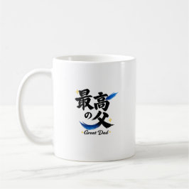 Caneca de Café com Caligrafia Japonesa Kanji 'Ótim