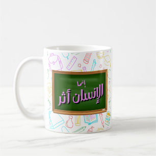 Caneca de café com citação em árabe de agradecimen