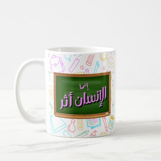 Caneca de café com citação em árabe de agradecimen (Esquerda)