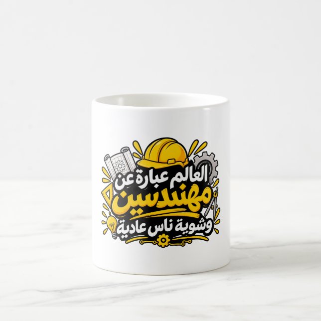 Caneca de café com citação engraçada de engenheiro (Centro)