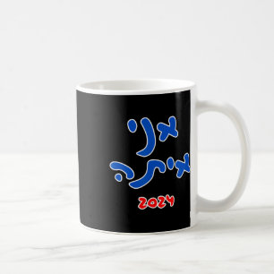 Caneca De Café Com Ela (hebraico) - Kamala Harris 2024