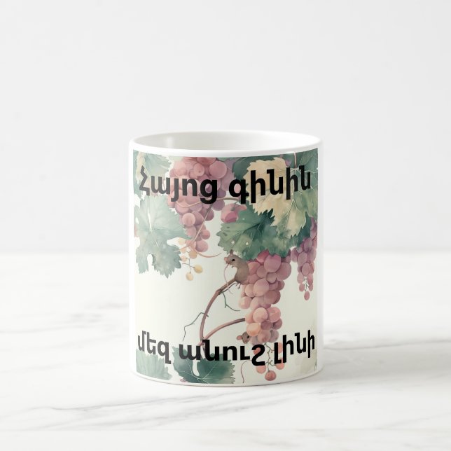 Caneca de Café com Vinho Armênio (Centro)