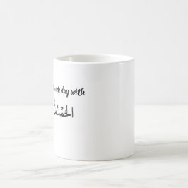 Caneca De Café Comece Todos Os Dias Com Alhamdulillah Mug