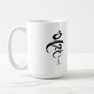 Caneca De Café Convite de Casamento Minimalista Japandi MAHABAH a