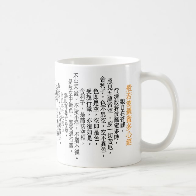 Caneca De Café Coração Sutra Em Chinês (Direita)