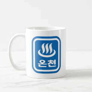 Caneca De Café Coreano de Primavera 온 천 Oncheon Língua Hangul