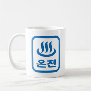 Caneca De Café Coreano de Primavera 온 천 Oncheon   Língua Hangul
