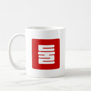 Caneca De Café Coreano Número 2 Dois 둘 Fábrica Dul 】 Hangul