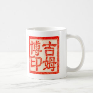 Caneca De Café Costeleta