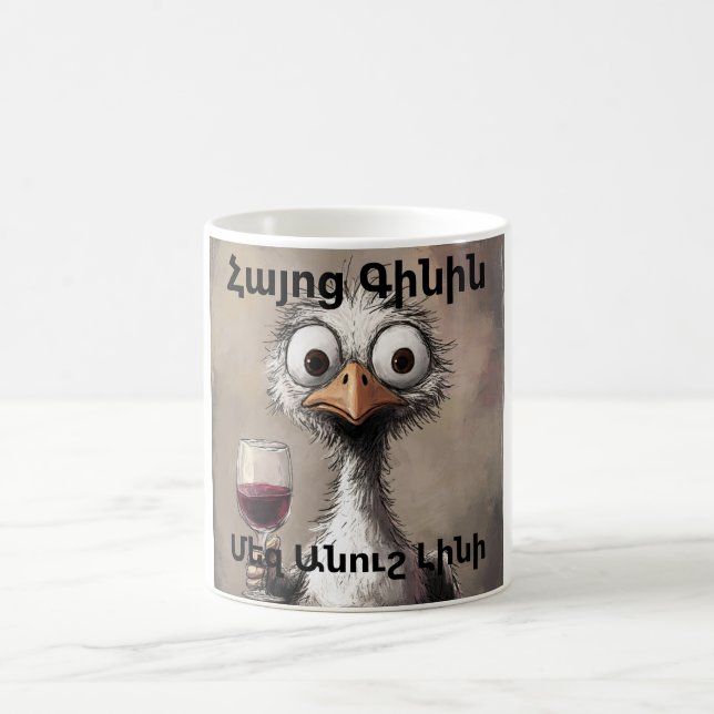 Caneca de Café de Vinho Armênio (Centro)