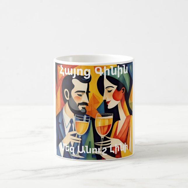 Caneca de Café de Vinho Armênio (Centro)