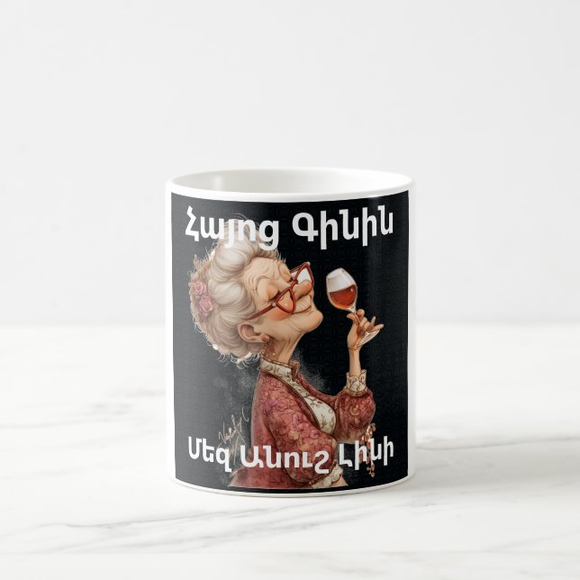 Caneca de Café de Vinho Armênio (Centro)