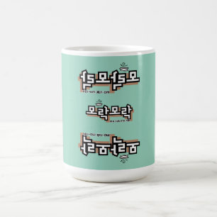 Caneca De Café Descubra o charme do coreano: "모 락 락" (mo-rak)