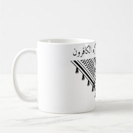 Caneca De Café Deus completará sua luz