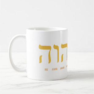 Caneca De Café Deus O nome do Senhor em letras hebraicas
