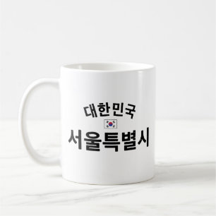 Caneca De Café Distante Seul Coreia do Sul