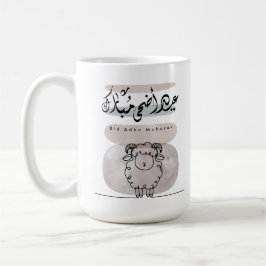 Caneca De Café Eid Adha Mubarak Arabic Calligraphy Wall Art 