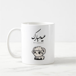 Caneca De Café Eid al-Adha Mubarak Arabic Calligraphy