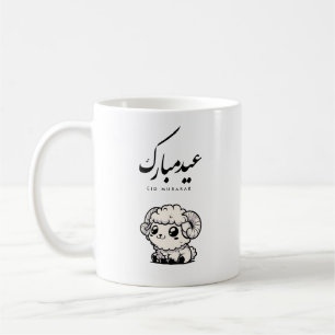 Caneca De Café Eid al-Adha Mubarak Caligrafia Árabe