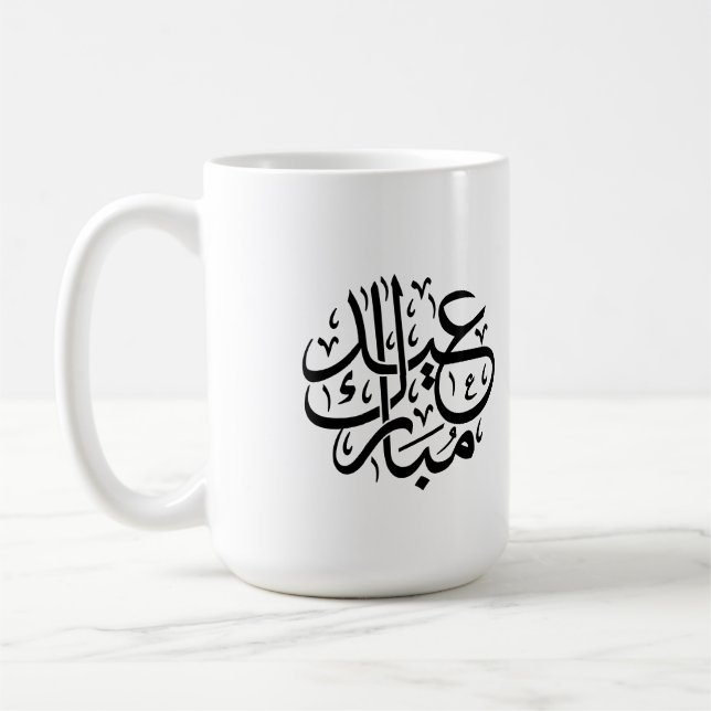 Caneca De Café Eid Mubarak Arabic Calligraphy Elegant Art (Esquerda)