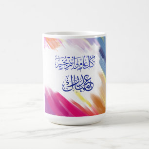 Caneca De Café Eid Mubarak Em Árabe