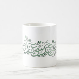 CANECA DE CAFÉ EID MUBARAK GREEK