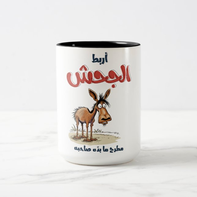 Caneca De Café Em Dois Tons أ ر ب ا ل ج ط ح ش م ط ر ح م em ا em ب em د em ه em (Centro)
