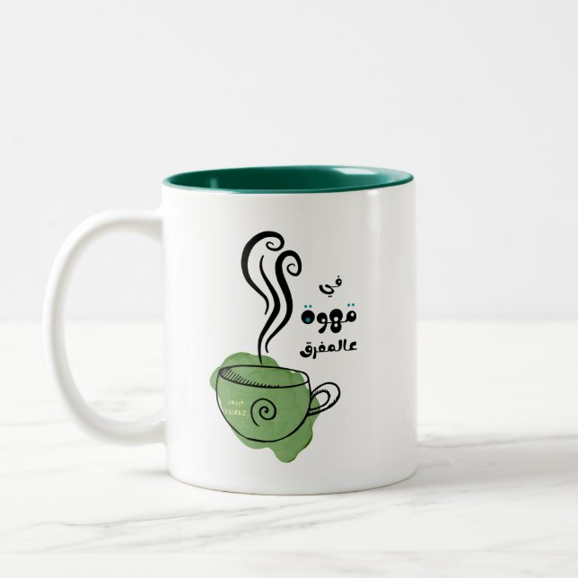 Caneca De Café Em Dois Tons ف ي ر ز ي ا و ت ا ل ص ب ا ح ف ي ر و ز ف ي ق em ه e (Esquerda)
