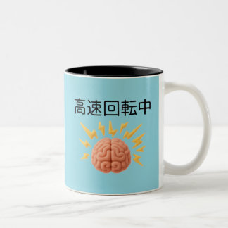 CANECA DE CAFÉ EM DOIS TONS 脳みそ高速回転中