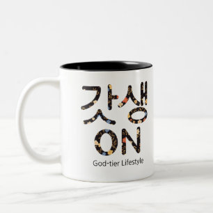 Caneca De Café Em Dois Tons 생(GatSeng) 갓 - Mug de Estilo de Vida de Nível Deus