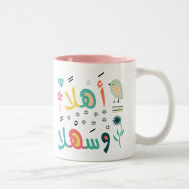 Caneca De Café Em Dois Tons Ahlan Wa Sahlan