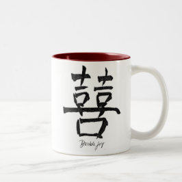 Caneca De Café Em Dois Tons Alegria dobro #1 em um grupo de 4