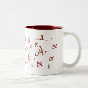 Caneca De Café Em Dois Tons Aleph e A (15 onças)