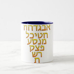 Caneca De Café Em Dois Tons AlephBeit
