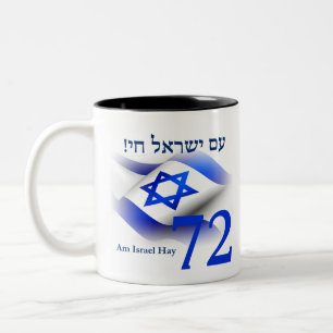 Caneca De Café Em Dois Tons Am srael Hay, 72 anos de Independência