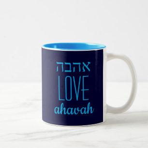 Caneca De Café Em Dois Tons AMOR Ahavah א ה ב ה Personalização Messiânica Cr