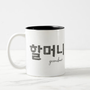 Caneca De Café Em Dois Tons Avó 할 머 니