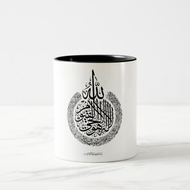 Caneca De Café Em Dois Tons Ayatul Kursi (Centro)
