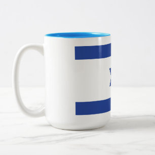 Caneca De Café Em Dois Tons Bandeira de Israel