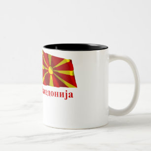 Caneca De Café Em Dois Tons Bandeira de ondulação de Macedónia com nome no