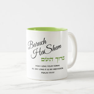 Caneca De Café Em Dois Tons Baruch HaShem Louva o Senhor Psalm Torah Green